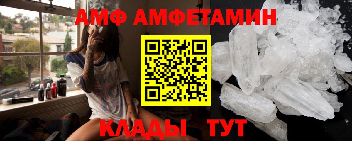 Амфетамин 97% Узловая