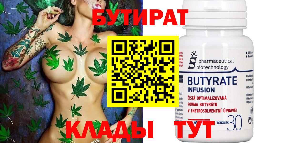 БУТИРАТ оксана  Вход с VPN  Узловая 