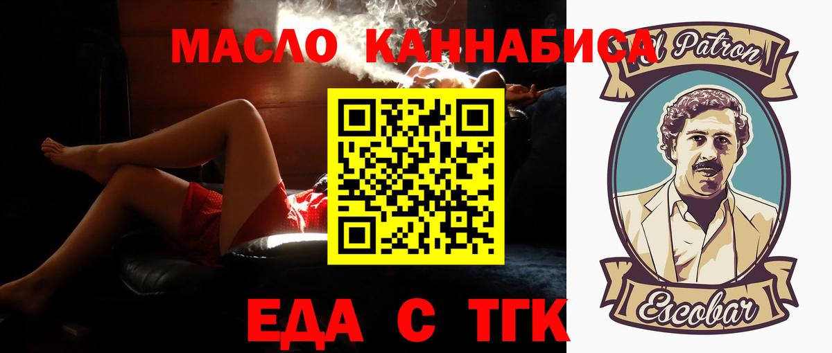 Узловая  Печенье с ТГК марихуана  Вход с VPN 