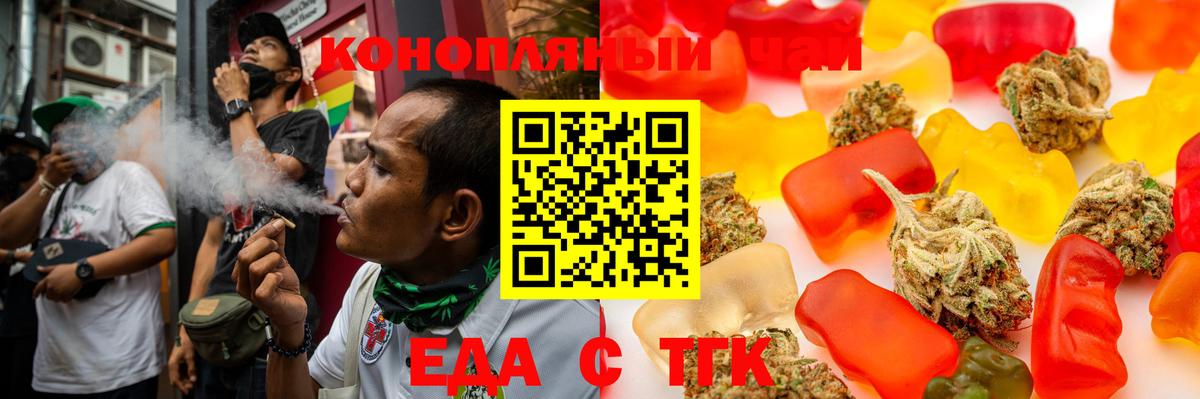 Canna-Cookies марихуана Узловая
