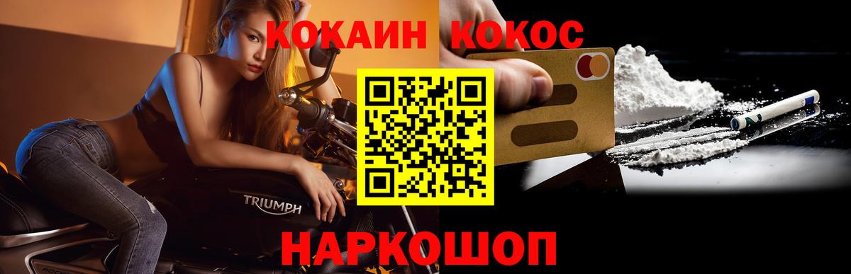 Кокаин 97% Узловая