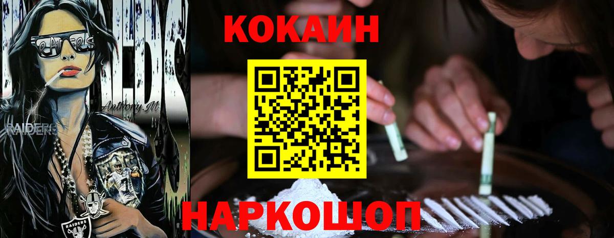 купить наркотик  COCAIN 97%  Узловая  Вход с VPN  КОКАИН Боливия 