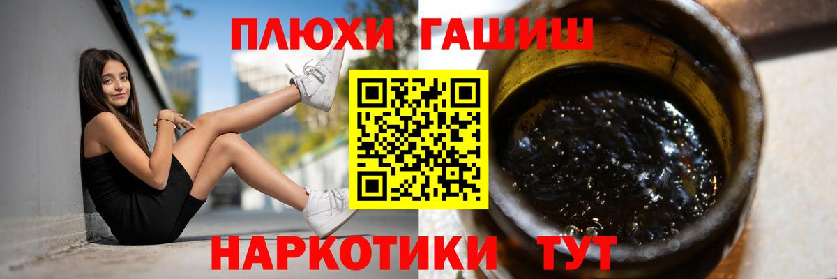 ГАШИШ Узловая