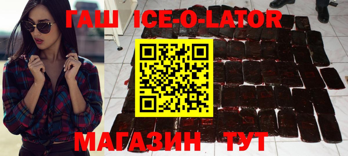 ГАШИШ Premium Узловая