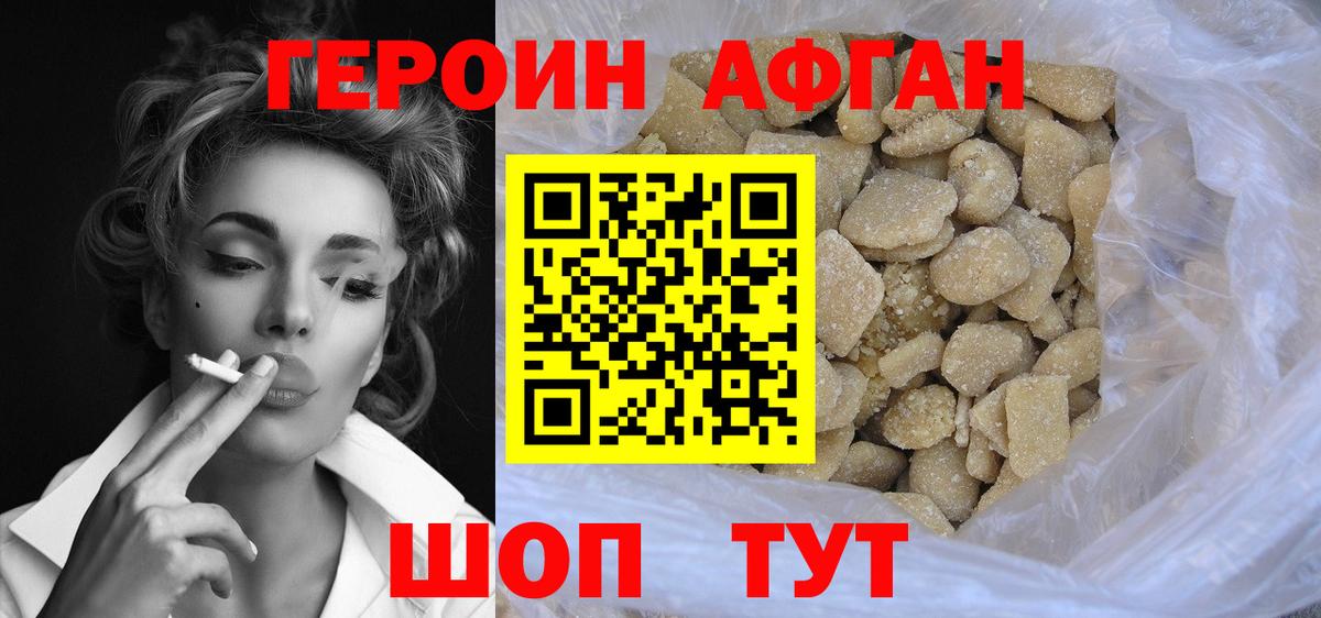 ГЕРОИН  Героин хмурый  Вход с VPN  Узловая 