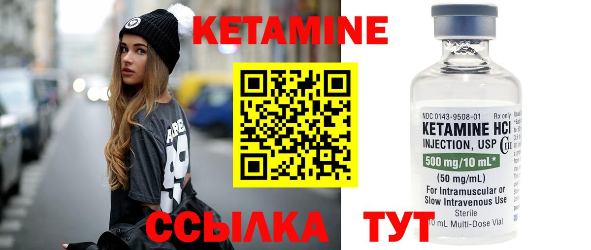 Узловая  КЕТАМИН VHQ  Кетамин ketamine  Вход с VPN 