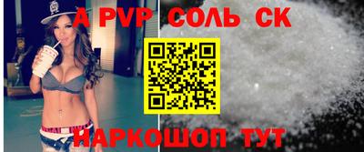 соль курить ск Будённовск