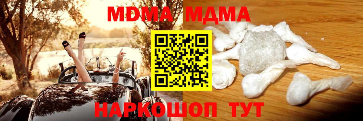MDMA VHQ Узловая