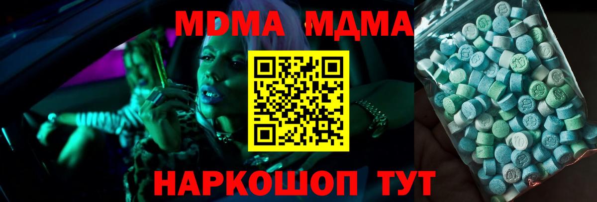 Узловая  MDMA кристаллы  МДМА  Вход с VPN 