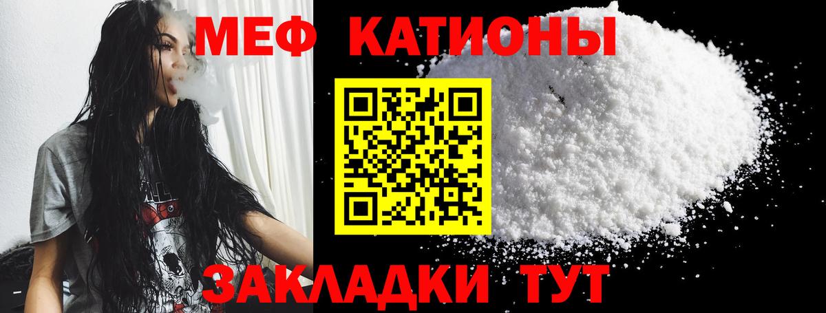 МЯУ-МЯУ  mega как войти  МЕФ мука  Узловая  Мефедрон VHQ  Вход с VPN 