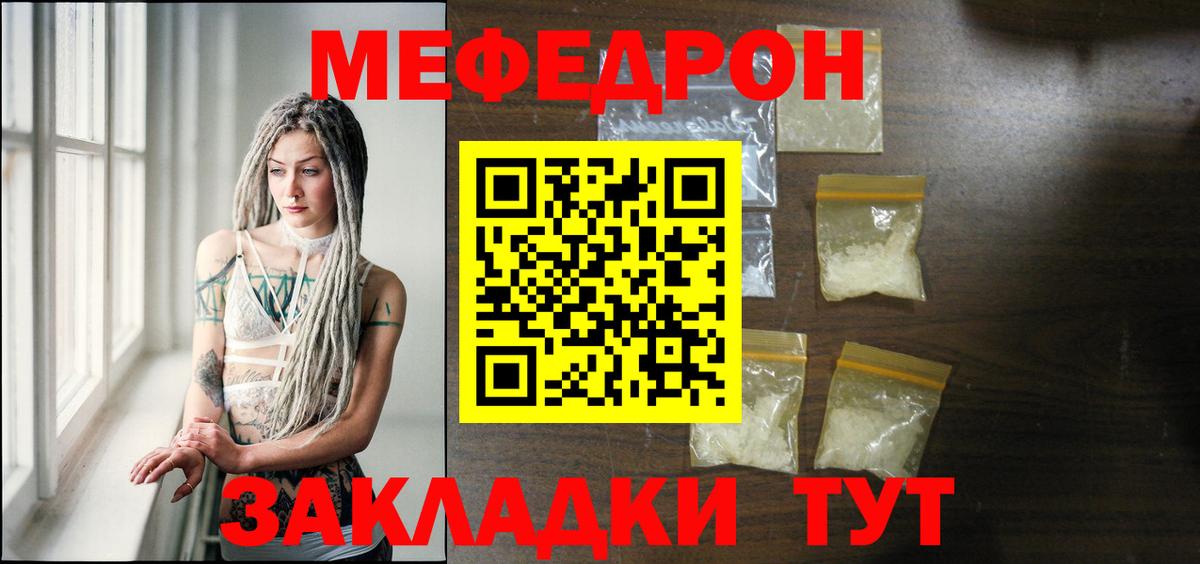 МЕФ Узловая