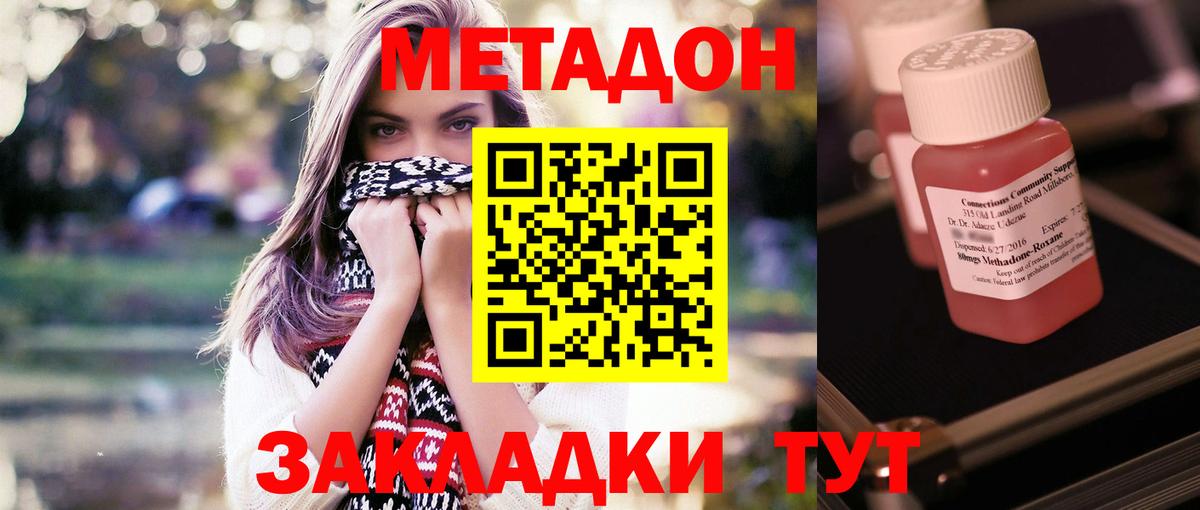 МЕТАДОН мёд  Метадон белоснежный  Узловая  Вход с VPN 