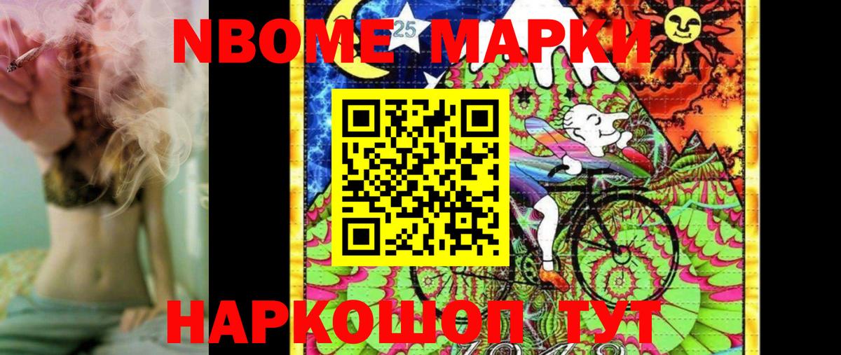 Наркотические марки 1,8мг  Вход с VPN  Марки N-bome  Узловая 
